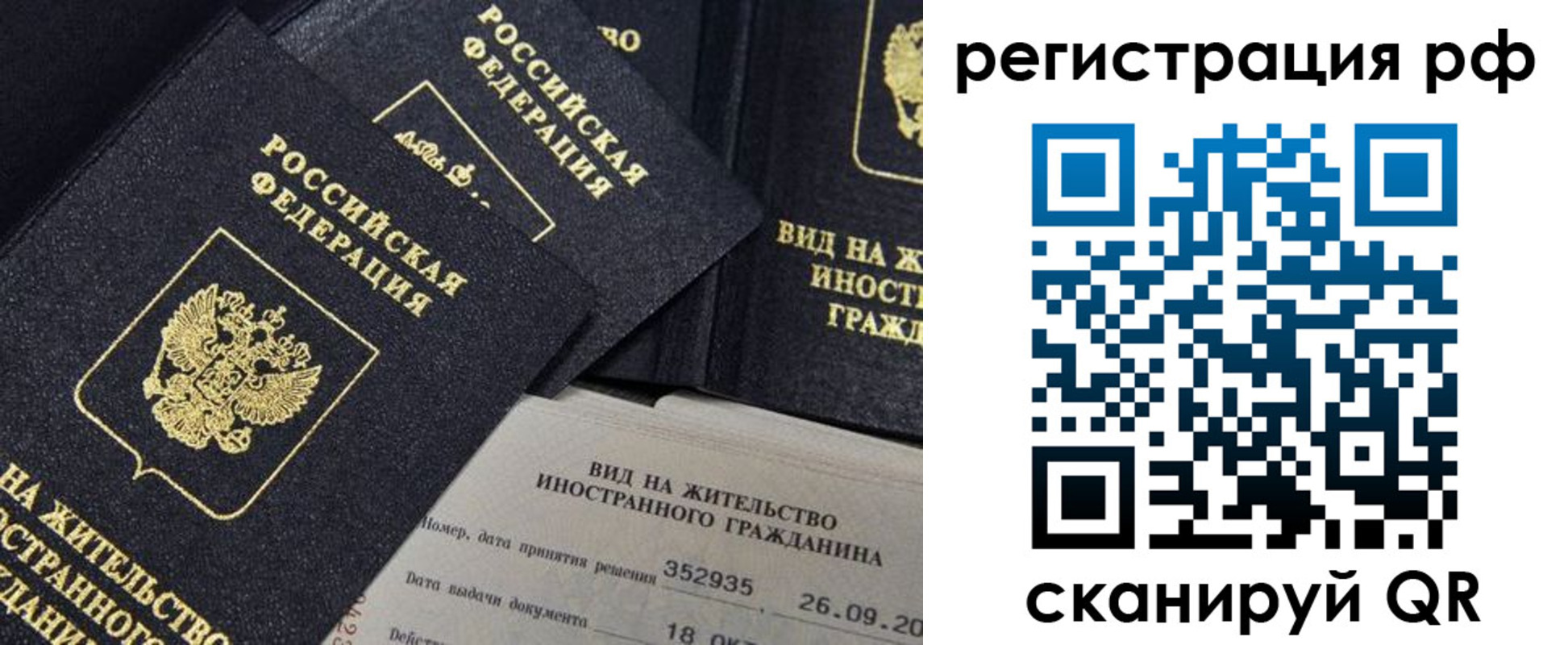 временная регистрация в квартире в Кудымкаре